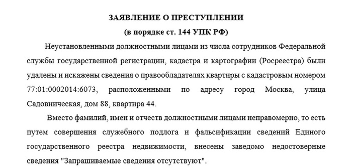 Ответ на пост &laquo;Ну если можно, то почему нельзя&raquo; Квартира, Чиновники, Политика, Алексей Навальный, Ответ на пост, Длиннопост, Коррупция, ФБК