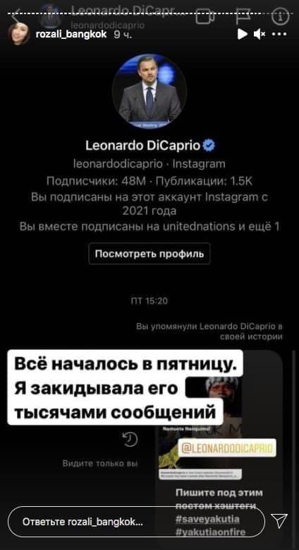 чем помог ди каприо якутии. Смотреть фото чем помог ди каприо якутии. Смотреть картинку чем помог ди каприо якутии. Картинка про чем помог ди каприо якутии. Фото чем помог ди каприо якутии