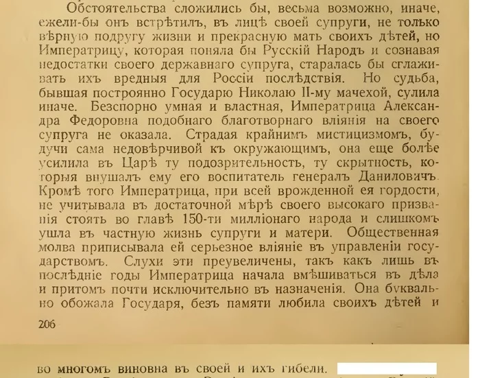 Вот кто виноват в гибели царских детей - Политика, Негатив, Николай II, Царь, Смерть, Дети