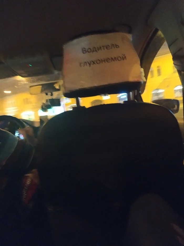 Appeal to the taxi drivers of St. Petersburg - Taxi, Ambulance