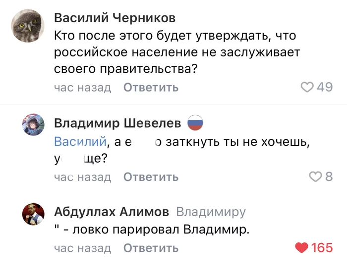 Как побеждать в спорах в 2021 году - Скриншот, Комментарии, Агрессия, Победа, Спор