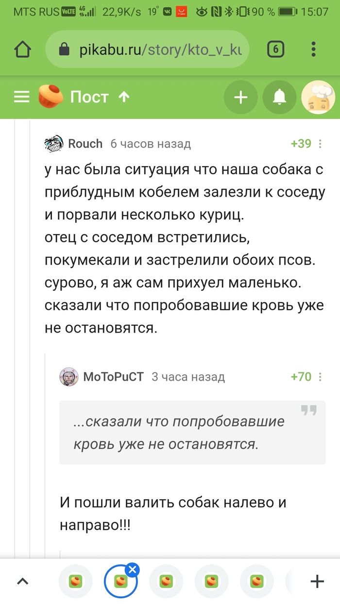 Почуяли вкус крови Кровь, Собака, Черный юмор, Комментарии на Пикабу, Скриншот