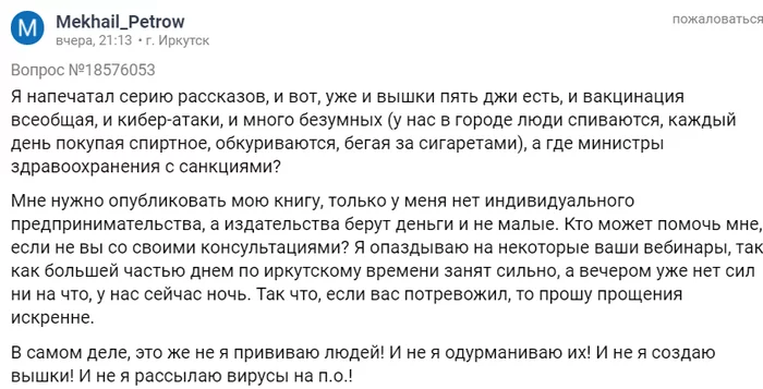 Однажды в России #36 - Дичь, Неадекват, Форум, Исследователи форумов, Юристы, Вопрос, Сезонное обострение, Длиннопост, Скриншот