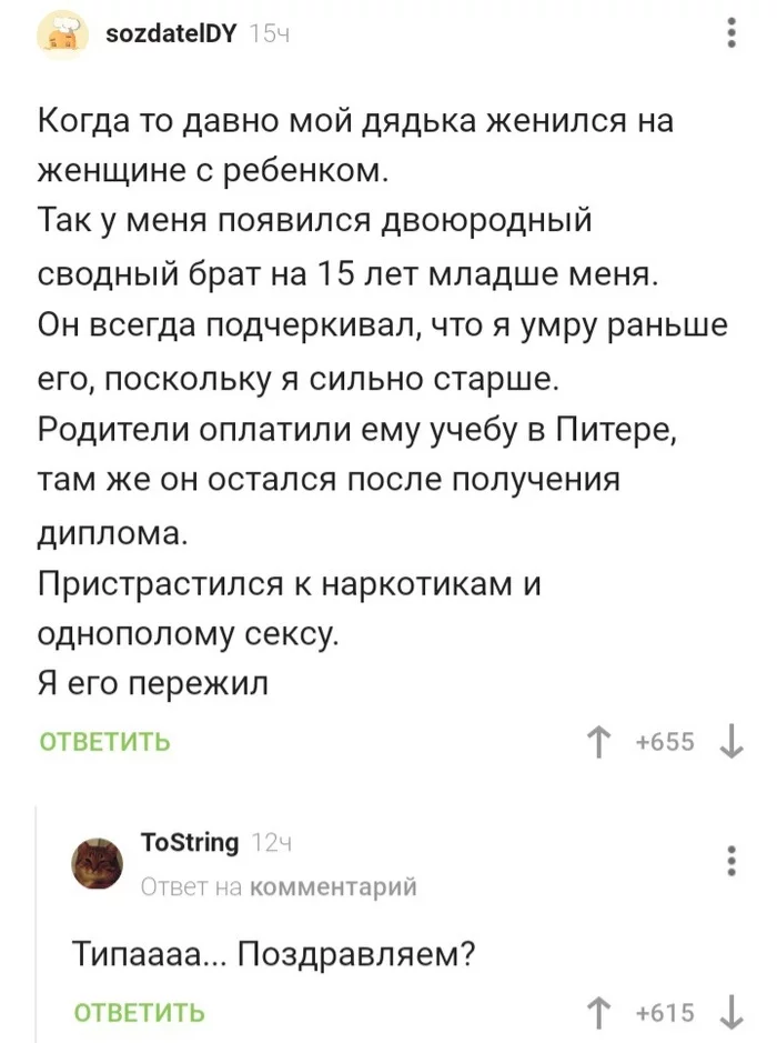 Moral - stay away from Peter - Saint Petersburg, Brother, Younger brother, Screenshot, Comments on Peekaboo, Black humor, Brothers