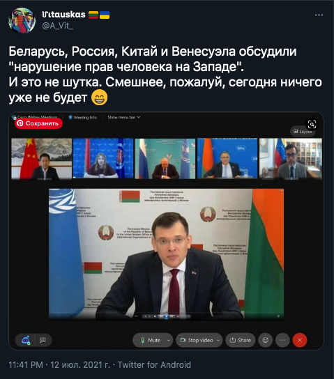 Belarus, Russia, China and Venezuela discuss violation of human rights in the West - Rights violation, Twitter, Humor, Idiocy, Politics