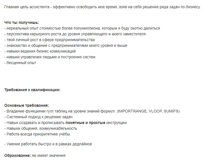 И снова замечательная вакансия (теперь от JCat.ru) - Обман, Эффективный менеджер, Вакансии, Headhunter, Моё