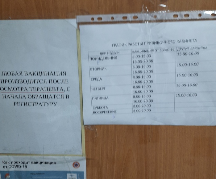 И в поликлиниках встречаются ошибки