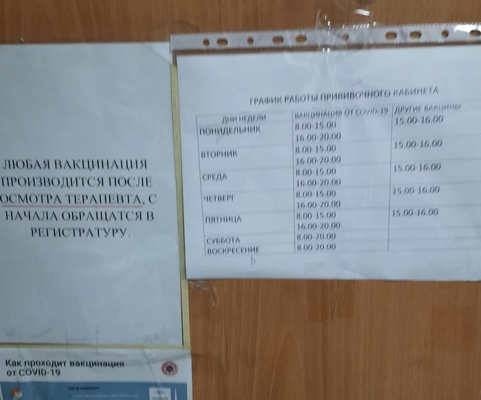 And there are mistakes in clinics - Polyclinic, Error, Russian language