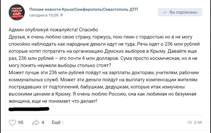 На организацию выборов депутатов Госдумы в Крыму потратят более 200 млн рублей