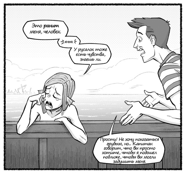 True facts from the ocean (1) - Comics, Mermaid, Ocean, Mcnostril, Longpost, Naut bits