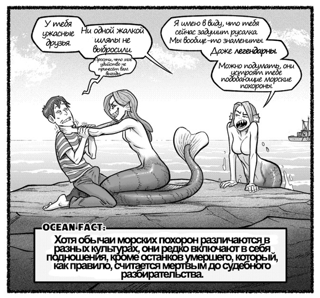 True facts from the ocean (2) - Comics, Mermaid, Ocean, Mcnostril, Longpost, Naut bits