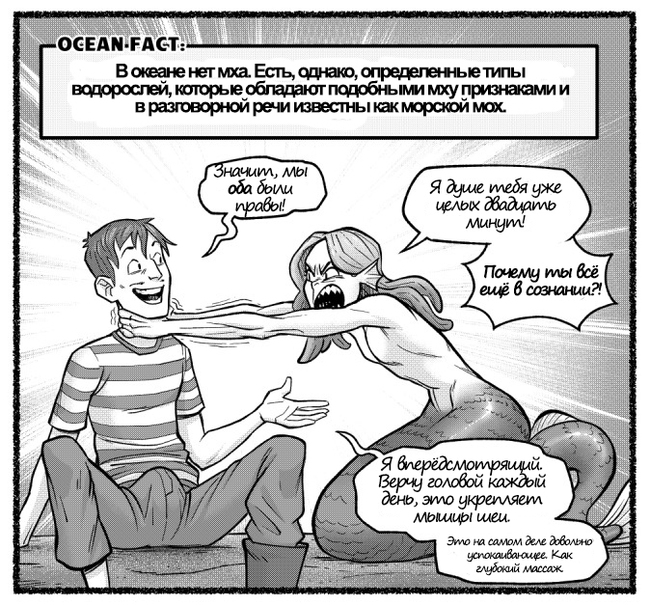 True facts from the ocean (2) - Comics, Mermaid, Ocean, Mcnostril, Longpost, Naut bits