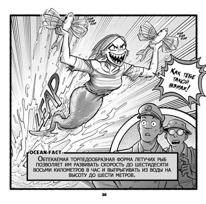True facts from the ocean 2 (2) - Comics, Mermaid, Ocean, Mcnostril, Longpost, Naut bits