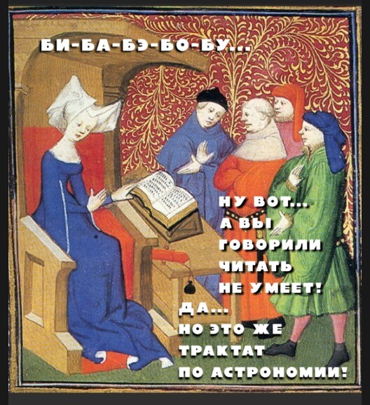 Be-ba-be-bo-boo... - Picture with text, Humor, Middle Ages, Suffering middle ages, Reading, Books, Education