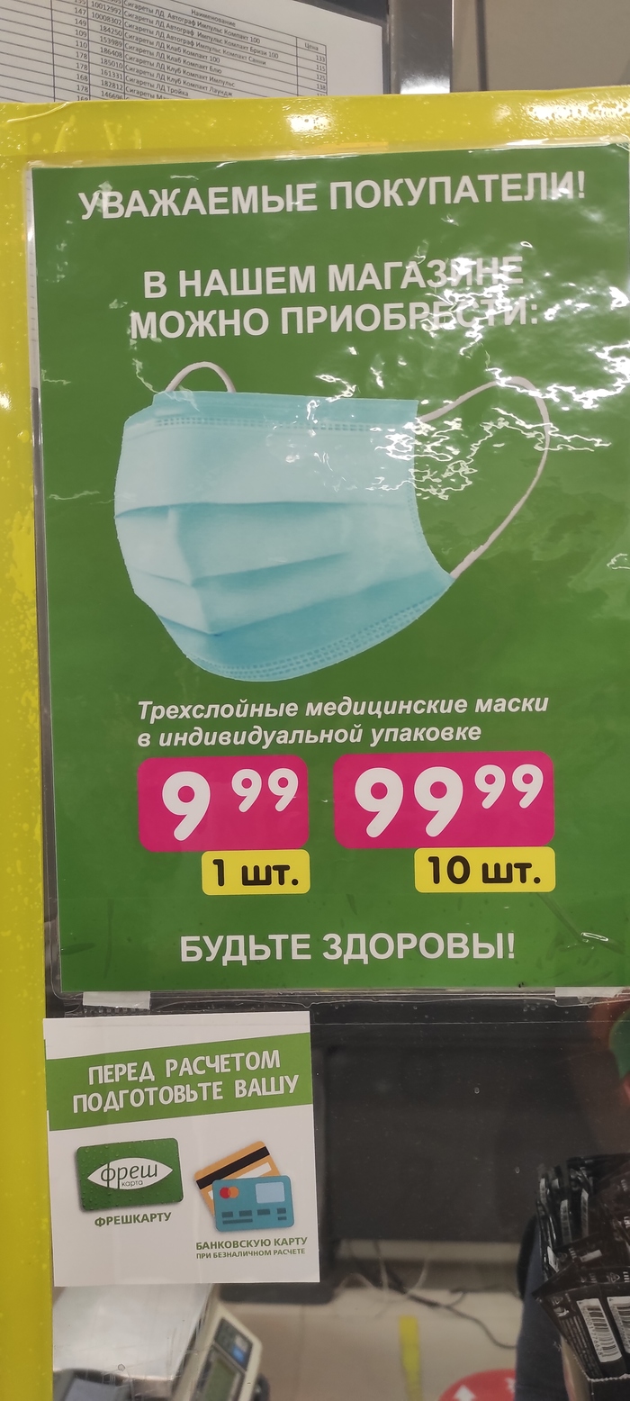 Ценообразование