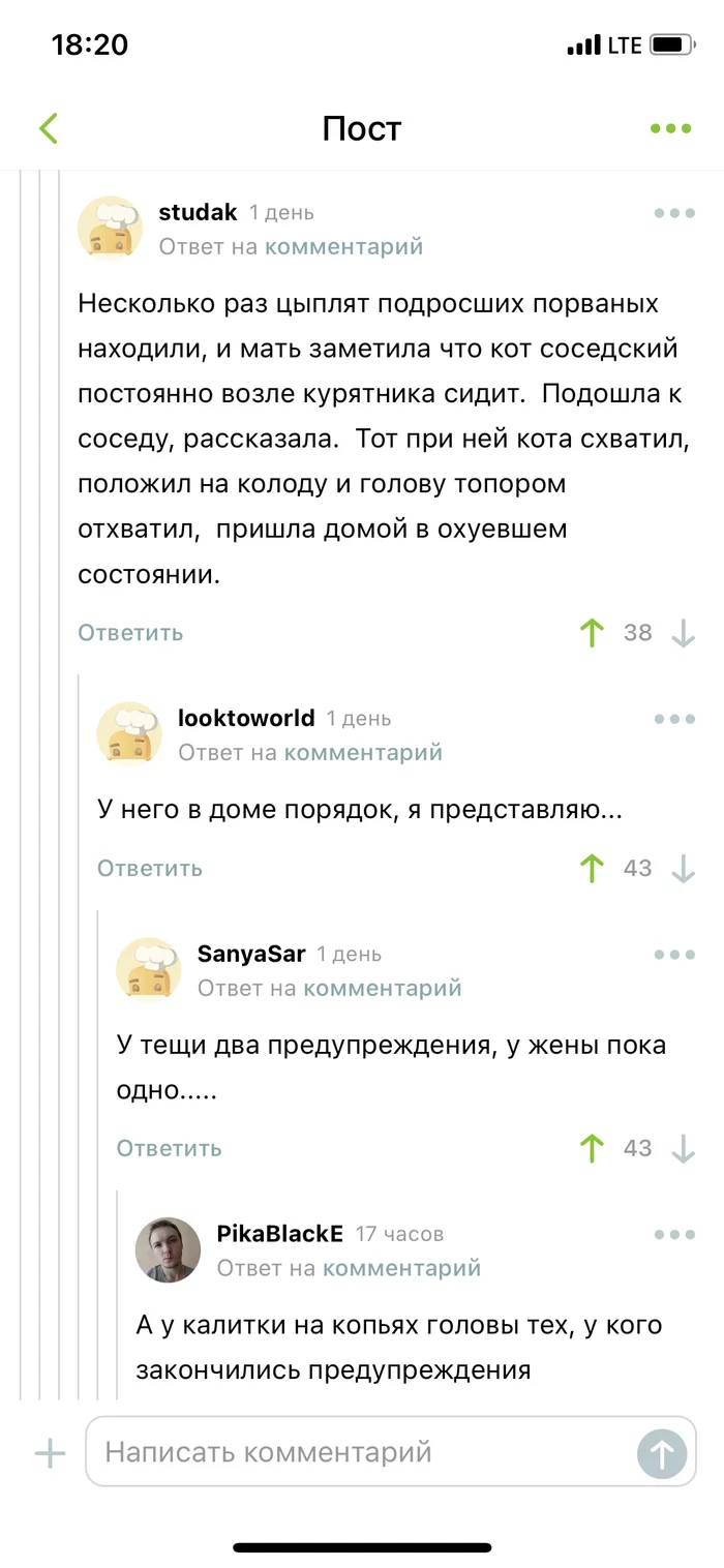 Два предупреждения - Юмор, Комментарии на Пикабу, Черный юмор, Скриншот, Длиннопост, Жестокость с животными