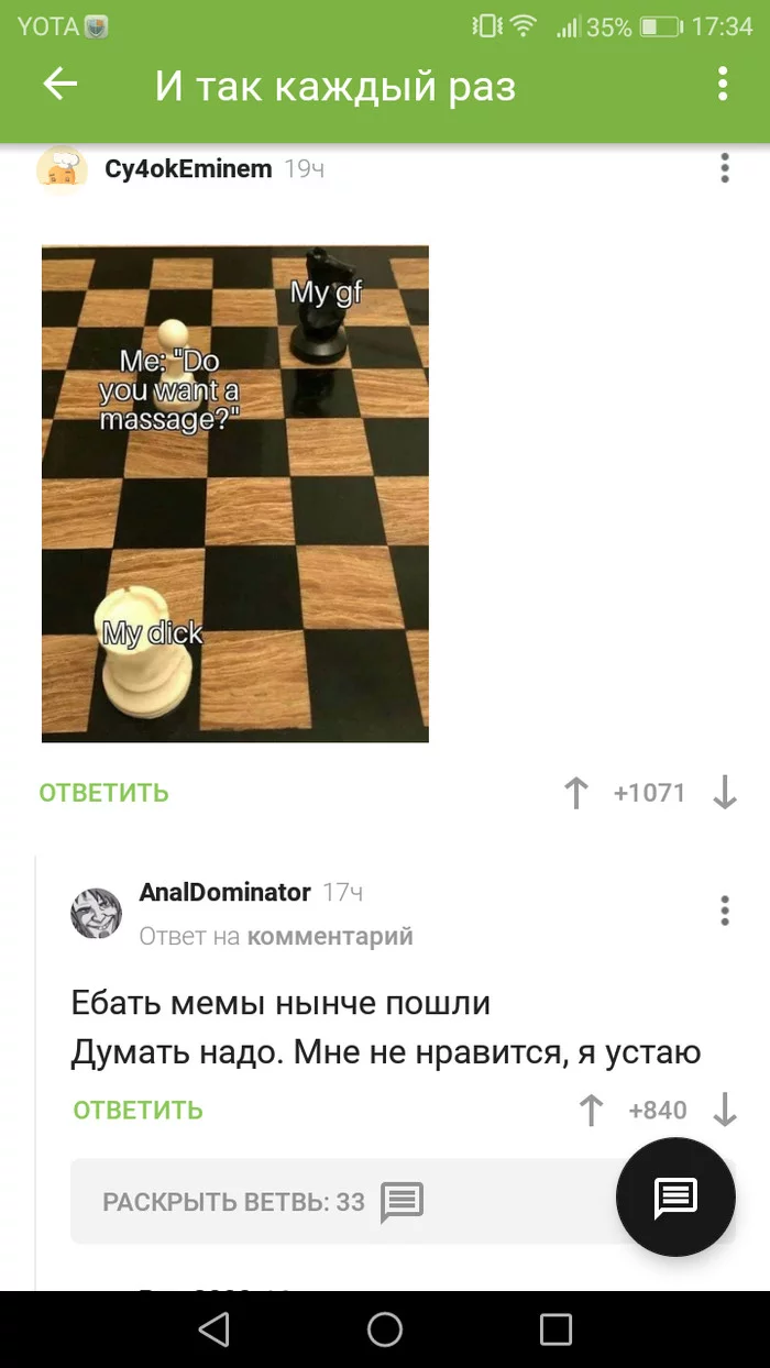 intelligent meme - Screenshot, Comments, Chess, Memes, Comments on Peekaboo, Massage, Sex, Mat