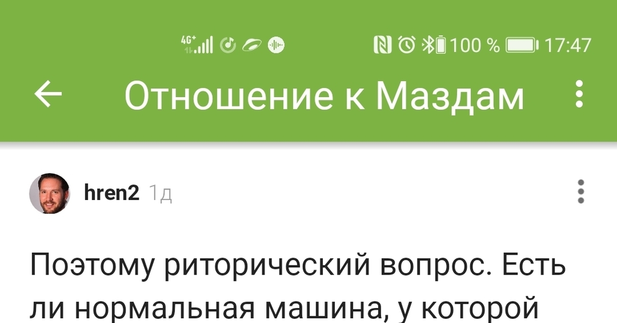 О Жигулях и трансформации - Комментарии, АвтоВАЗ, Жигули, Длиннопост, Мат, Скриншот, Комментарии на Пикабу