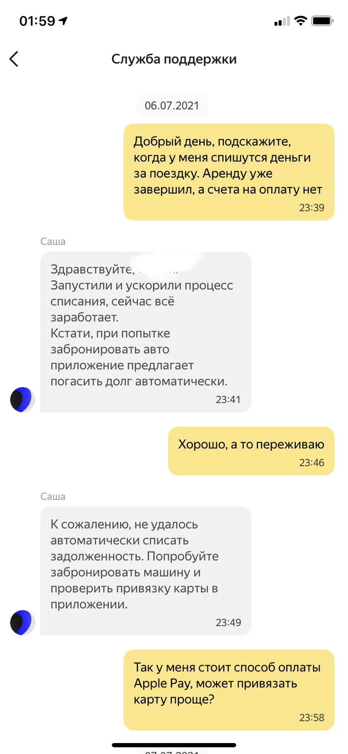 Support service - My, Support service, Help, Longpost, Yandex Drive, Screenshot