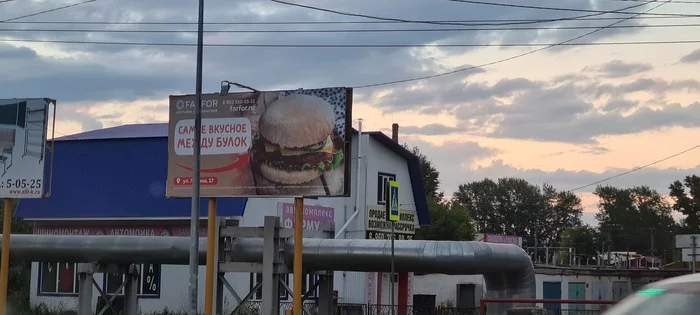 Очередна реклама на грани - Моё, Креативная реклама, На грани