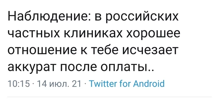 Особенности нашего сервиса - Моё, Twitter, Медицина, Сервис