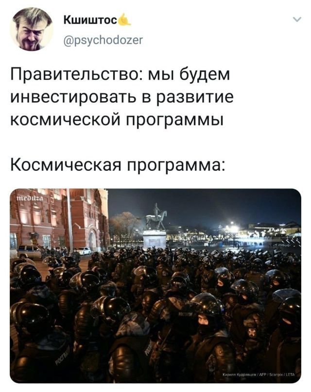 Космическая программа от правительства