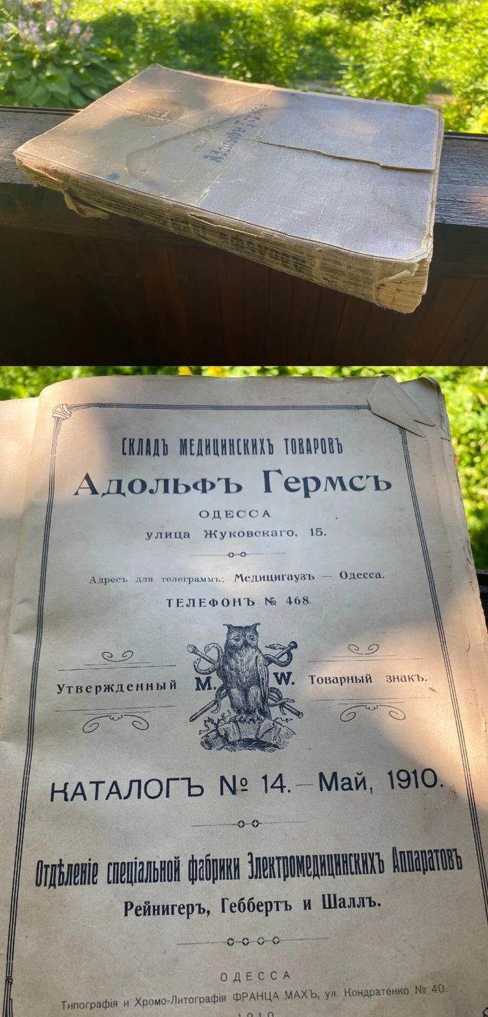 What was the treatment of teeth under the king? The 1910 catalog will answer. Surprised looking at the instrument and means of anesthesia... - Dentistry, Tools, Story, Yandex Zen, Pre-revolutionary Russia, Retro, Longpost, Российская империя