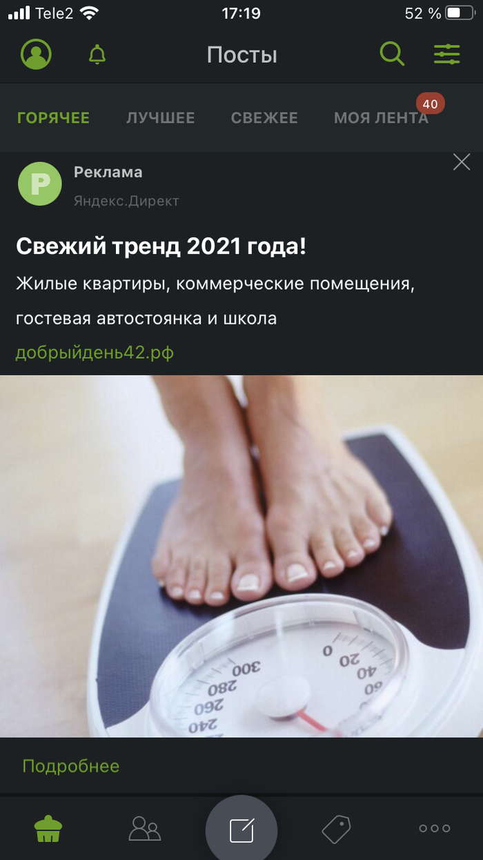 Яндекс директ