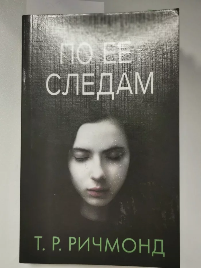 Has anyone read? - Detective, Relaxation, Main character, , , Favorite, Love, Death, Тайны, Opinion, Story, My, Books, Reading, Modern literature, Foreign literature