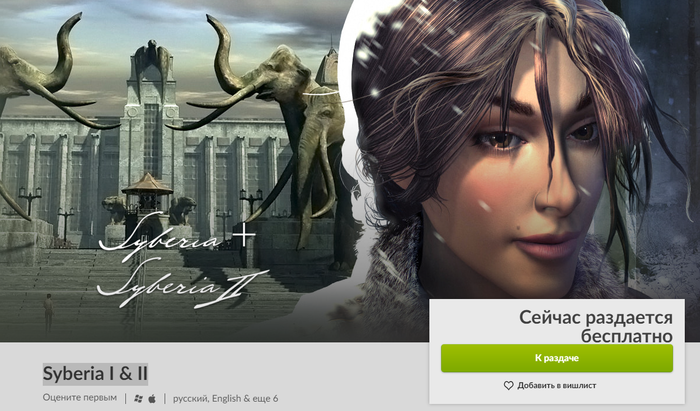 Syberia 1  2 -   GOG