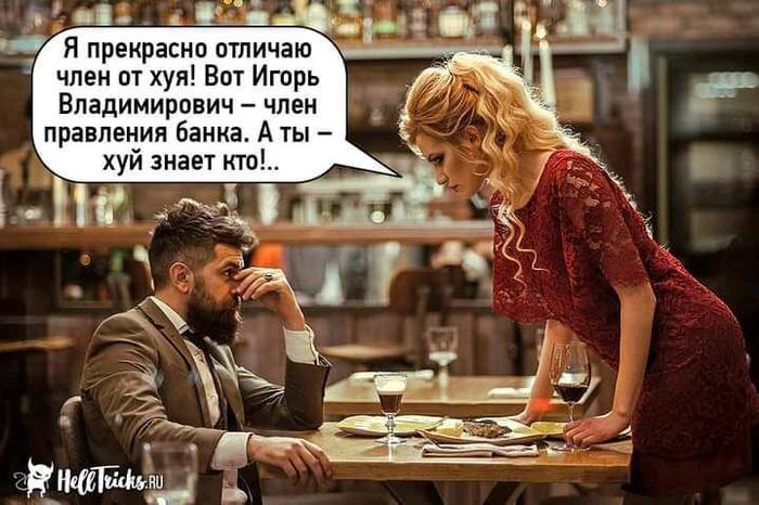 Отличия