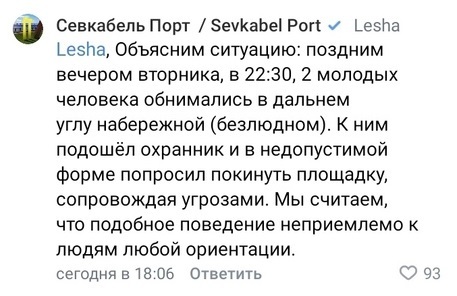 The editors of the newspaper Evening Peter urged the people of St. Petersburg not to support the ruble Sevkabel - Saint Petersburg, Port of Sevkabel, Lawlessness