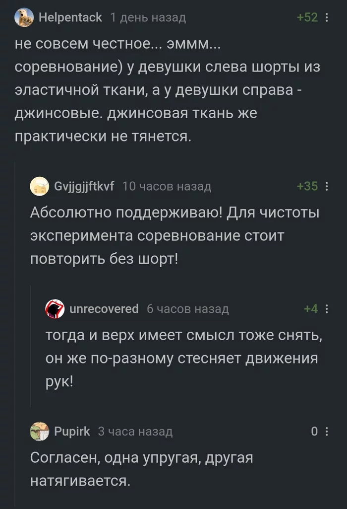 Эксперты - Комментарии на Пикабу, Эксперт, Справедливость, Скриншот