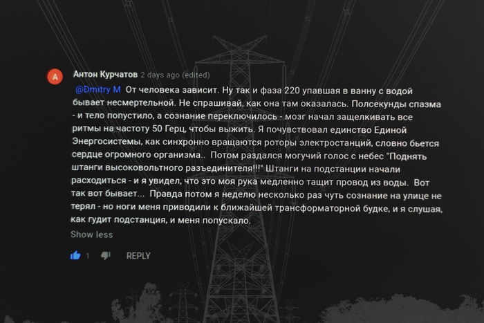 Доктор Манхеттен, русская версия