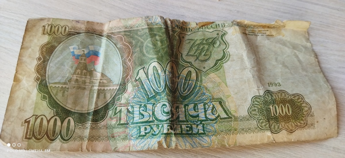 The answer to the post Found a stash! - My, Stash, Default, Ruble, 90th, Money, Banknotes, Denomination, Reply to post