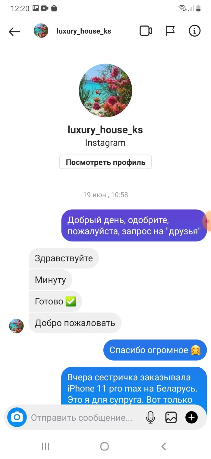 Luxury_house_ks ... If you want to lose money, then contact her... - My, Fraud, Deception, Instagram, Longpost, Negative