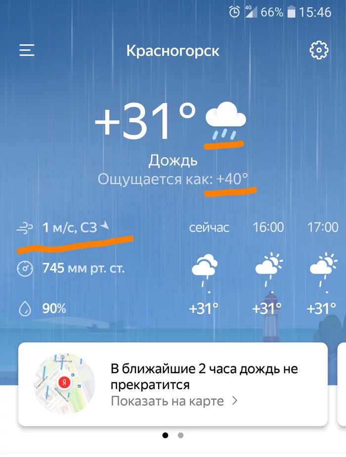 It seems that the Yandex weather neural network gave oak - My, Yandex Weather, Weather, Нейронные сети, Longpost, Screenshot