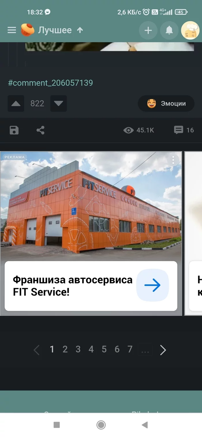 Pickup advertising. - Fitservice, Advertising on Peekaboo, Longpost