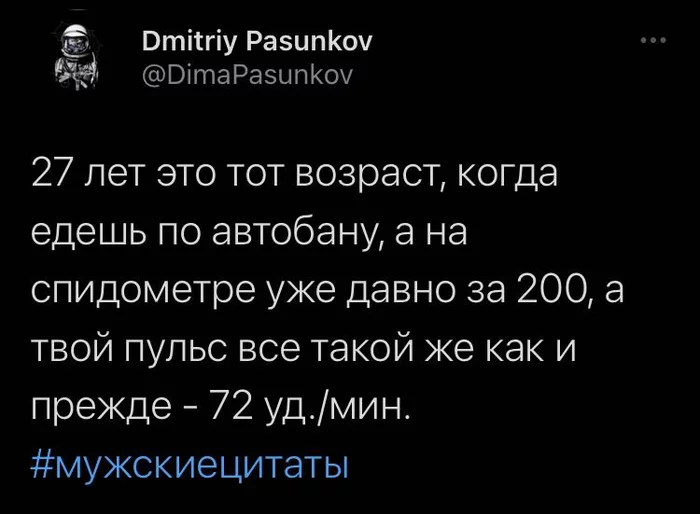 Возраст в глаза попал - Возраст, Политика