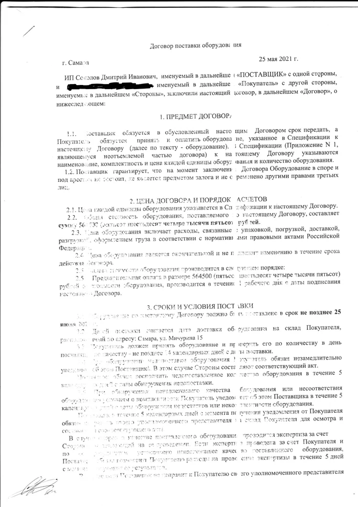 Нахапал и не убежал?Мошенничество на авито - Моё, Обман, Мошенничество, Длиннопост, Негатив, Авито