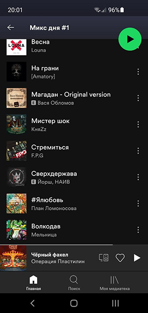 Проблема со Spotify. Ищу аналог - Моё, Spotify, Музыка, Длиннопост