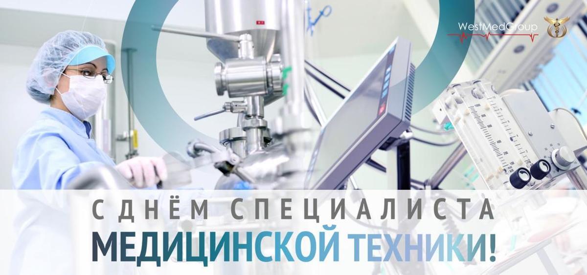 инженер медицинского оборудования. лаборатория профессий. специальность медицинская техника. монтаж медицинского оборудования. инженер по медицинской технике.