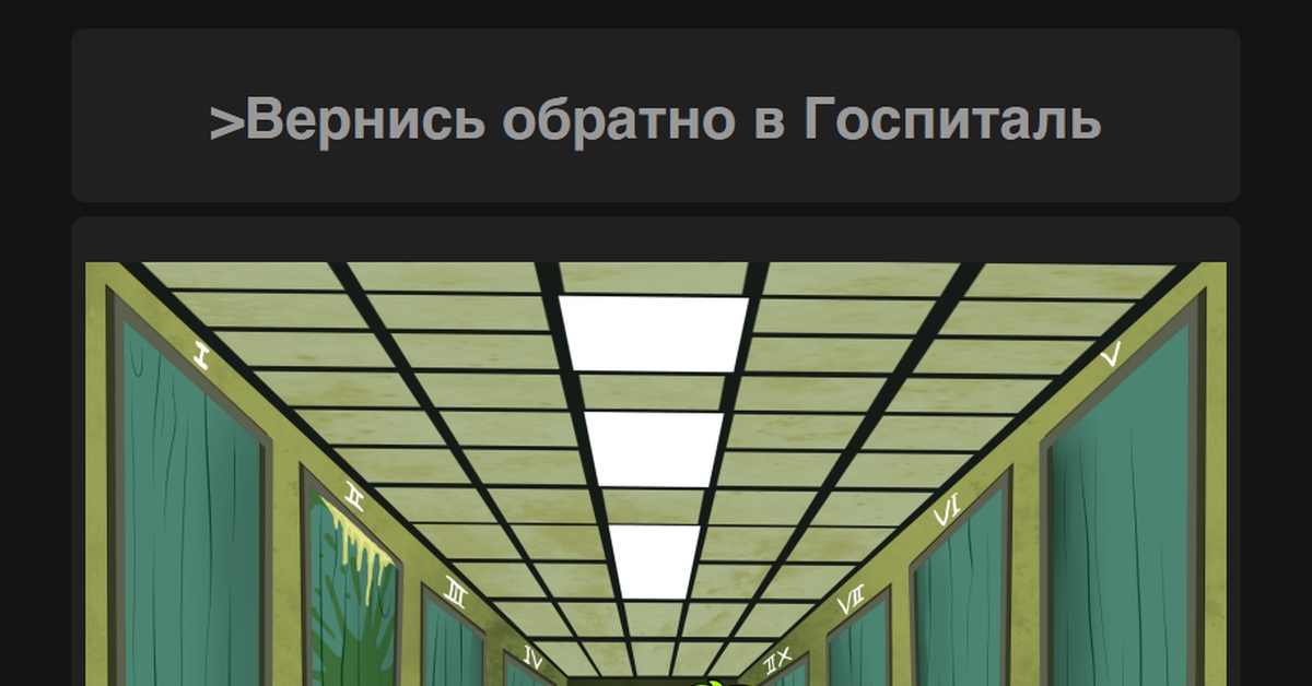 Ужасный госпиталь. 071-080 - Моё, Awful Hospital, Bogleech, Комиксы, Перевод, Видео, Длиннопост