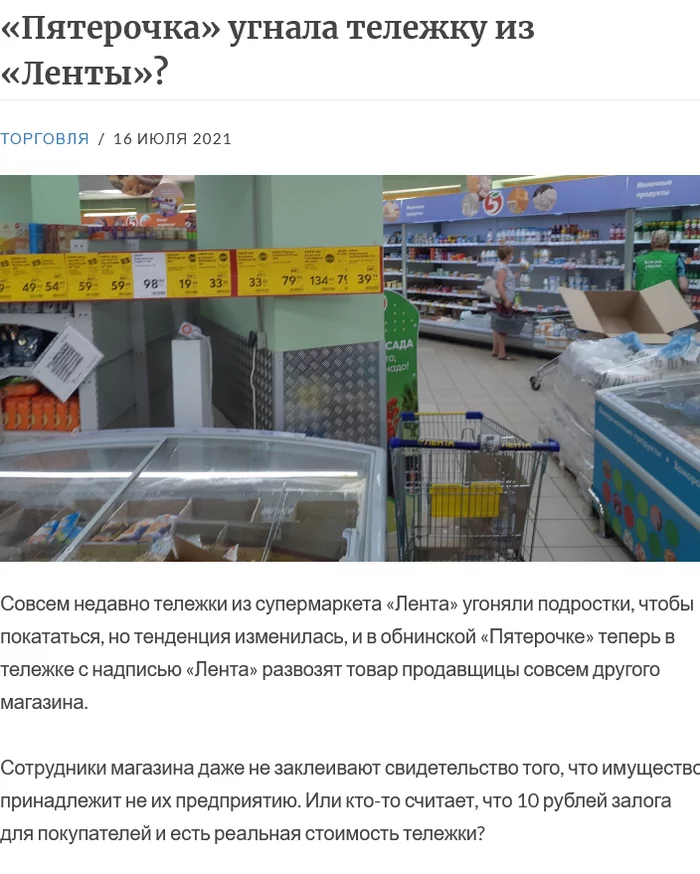 The level of Obninsk journalism reaches a new level - Obninsk, Journalism, Absurd