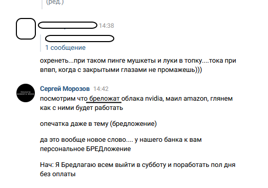 Бредложил еще один пост - Моё, Картинка с текстом, ВКонтакте