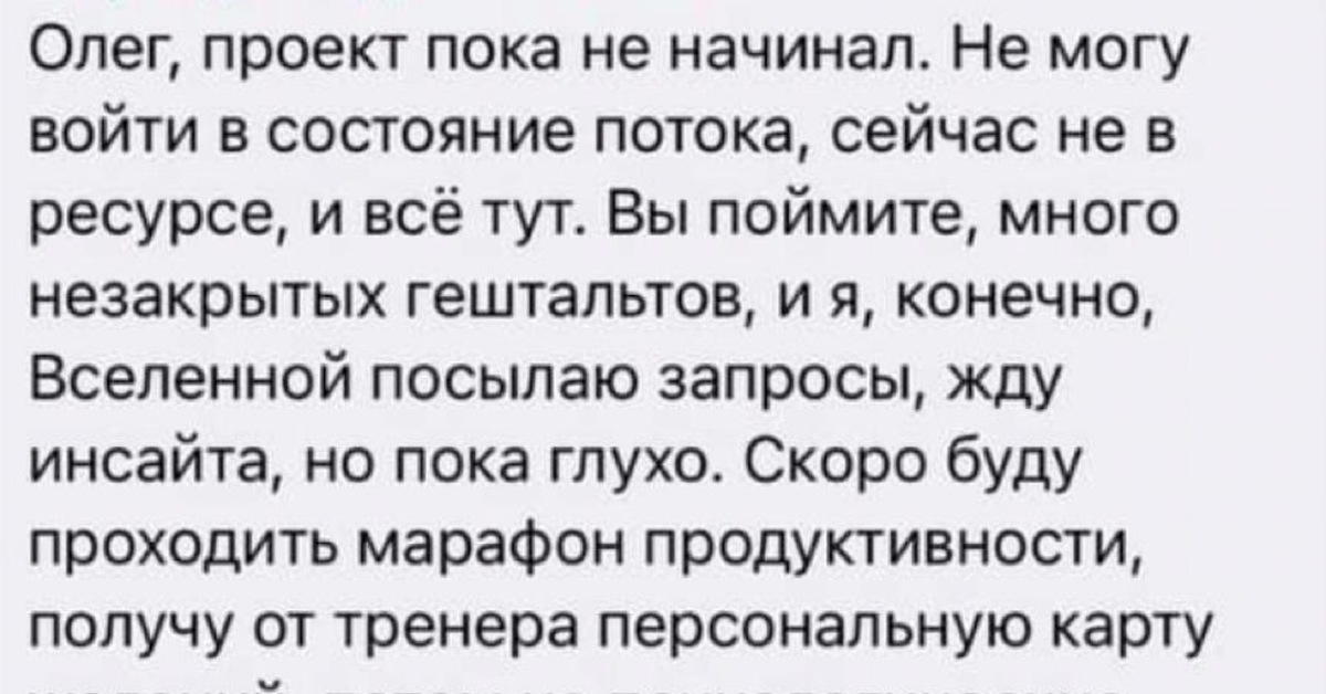 Не в ресурсе. Оправдания для заказчика Олег. Олег заказчик. Ответ заказчику Олег. Пикабу Олег ответит.