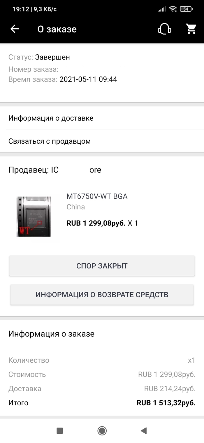 Ремонт влагозащищенного телефона после падения Ремонт техники, Ремонт телефона, Санкт-Петербург, Bga, Пайка, Doogee, Длиннопост