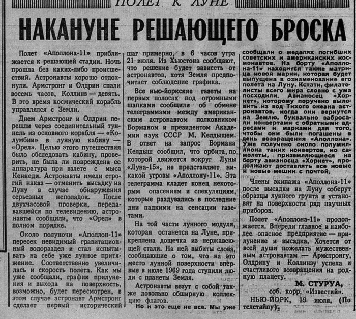 Аполлон-11, 52 года - Луна, Аполлон 11, Аполлон, Конспирология, Длиннопост