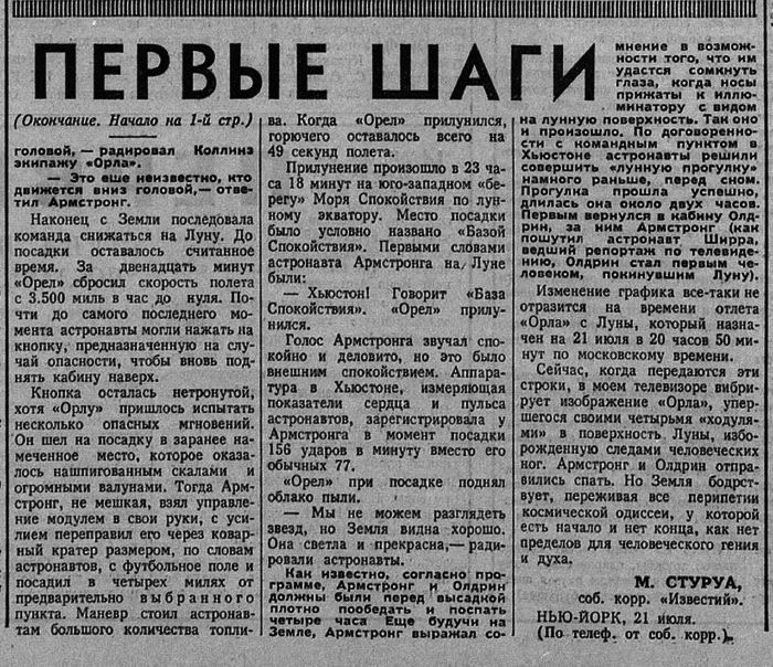 Аполлон-11, 52 года - Луна, Аполлон 11, Аполлон, Конспирология, Длиннопост