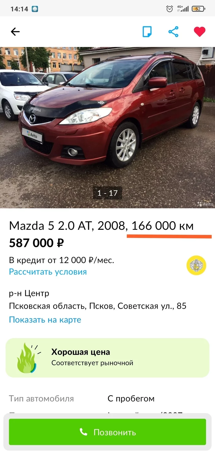 Business in Russian or why it is worth avoiding car markets - My, Avito, Car market, Deception, Fraud, Longpost, Torsion, Screenshot